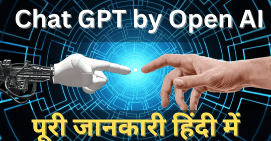 Chat GPT by open ai