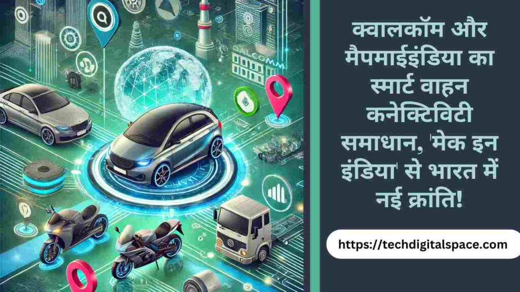 Qualcomm and MapMyIndia