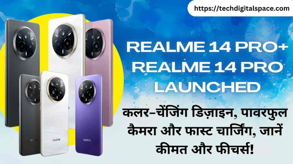 Realme 14 Pro+ Realme 14 Pro Price