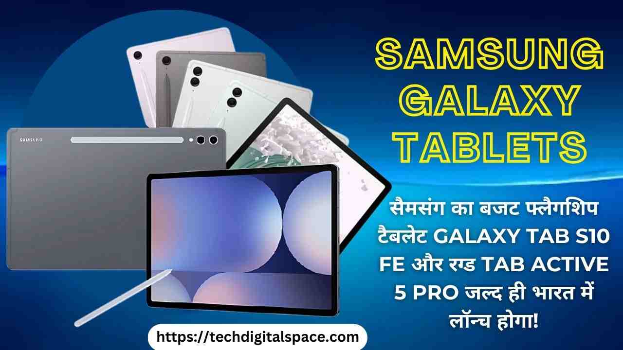 Samsung Galaxy Tab Active 5 Pro